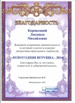 благодарность за участие в конкурсе новогодняя игрушка